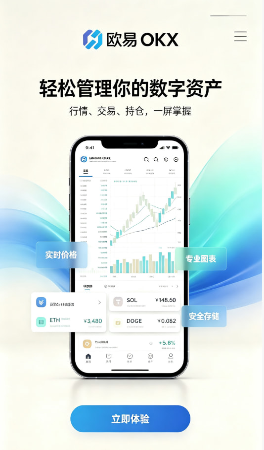 欧交易所官网入口入门